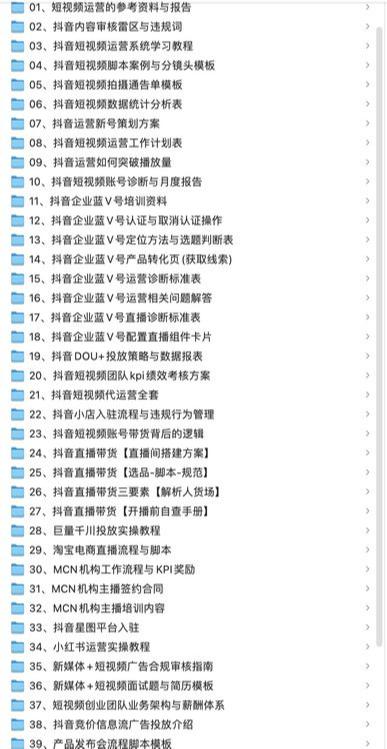 图片[6]-抖音直播间怎么才能进人，直播间有人气后怎么变现赚钱-万图副业网