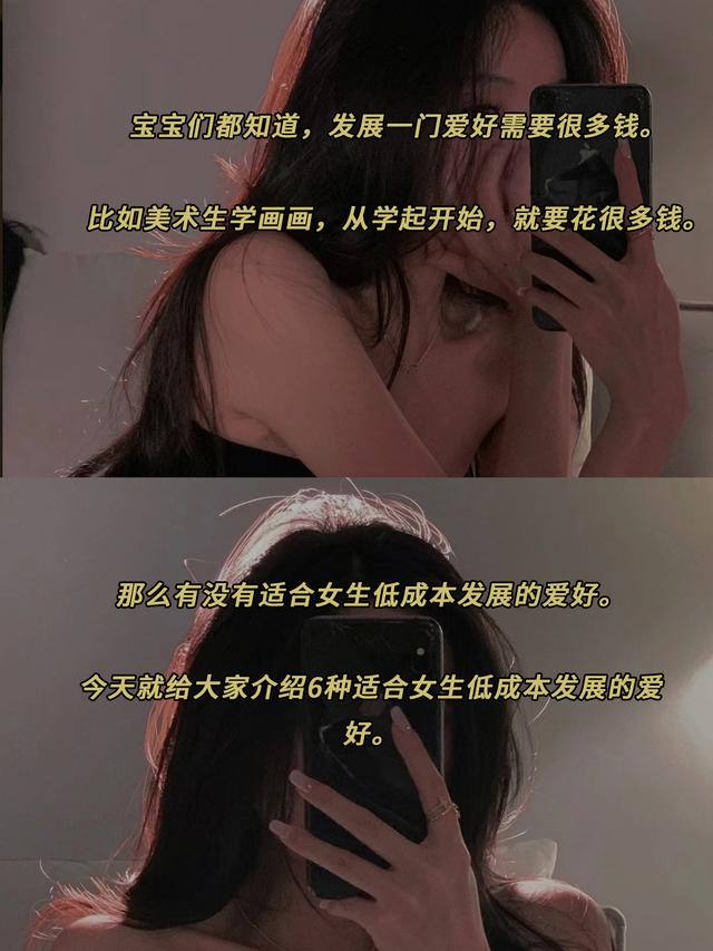 图片[2]-不怎么花钱的兴趣爱好，适合女生的爱好-万图副业网