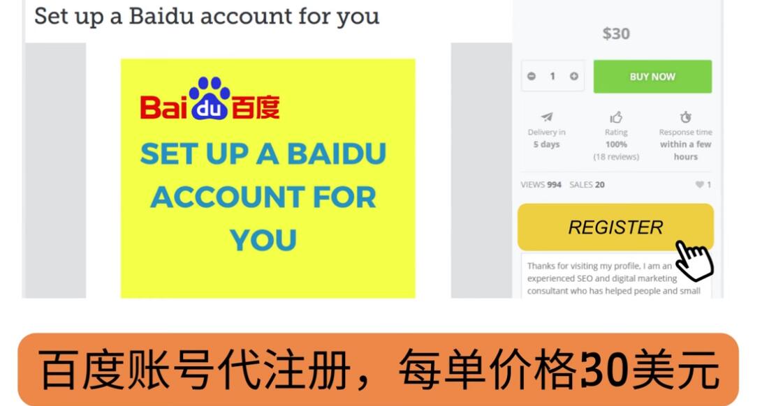 【副业项目3698期】适合上班族副业：代注册账号+代提交赚钱，每天3分钟，轻松赚50美元-万图副业网
