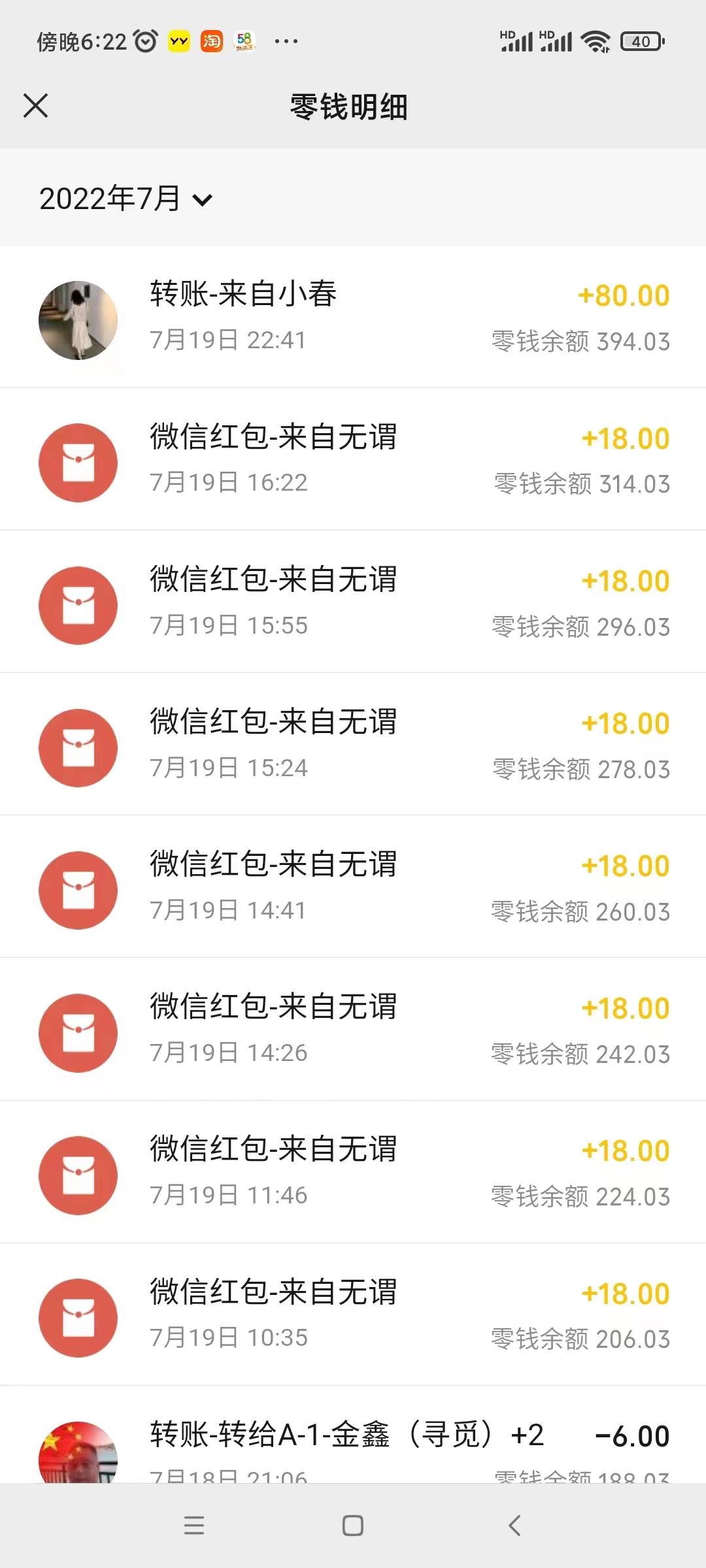 图片[3]-【副业项目3702期】Soul挂机冲人气项目：单窗口一天2元，收益日结，长期稳定副业-万图副业网