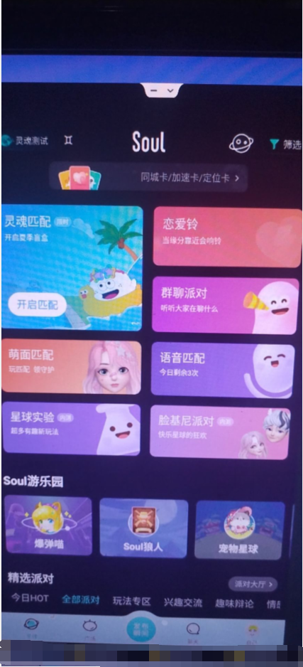 图片[4]-【副业项目3702期】Soul挂机冲人气项目：单窗口一天2元，收益日结，长期稳定副业-万图副业网