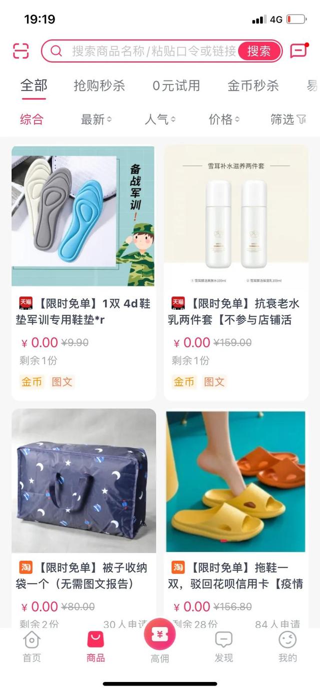图片[3]-2022淘宝新规，淘宝违规赔付多少-万图副业网
