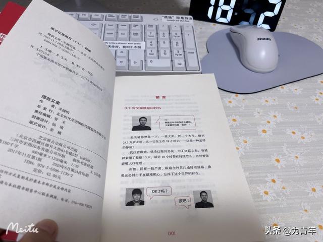 图片[3]-写作变现书籍推荐，爆款文案的书有哪些-万图副业网