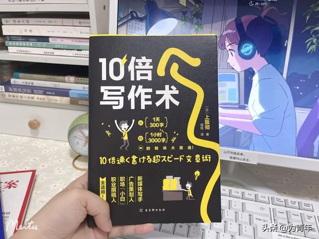 图片[6]-写作变现书籍推荐，爆款文案的书有哪些-万图副业网