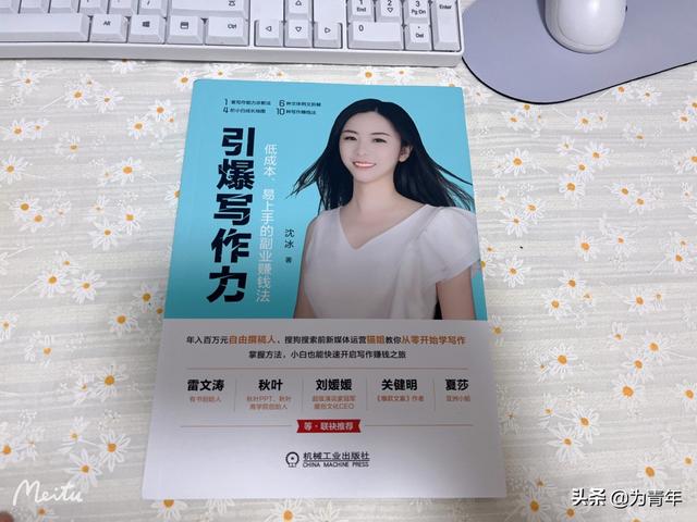 图片[10]-写作变现书籍推荐，爆款文案的书有哪些-万图副业网