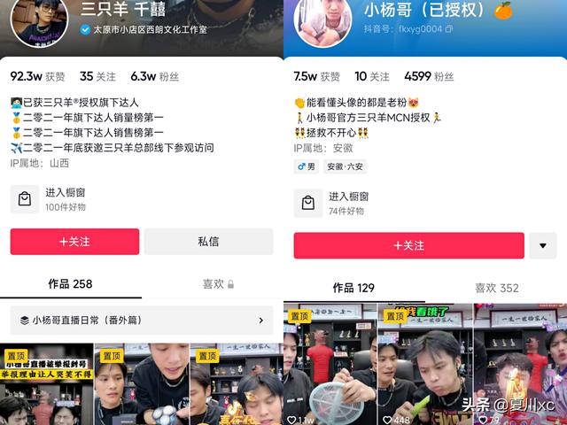 图片[2]-网红直播间切片带橱窗的玩法，直播切片怎么操作-万图副业网