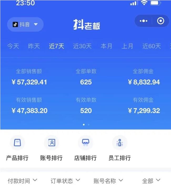图片[2]-【副业项目3733期】短视频带货训练营：教你抖音短视频如何起号，短视频带货爆单技巧-万图副业网