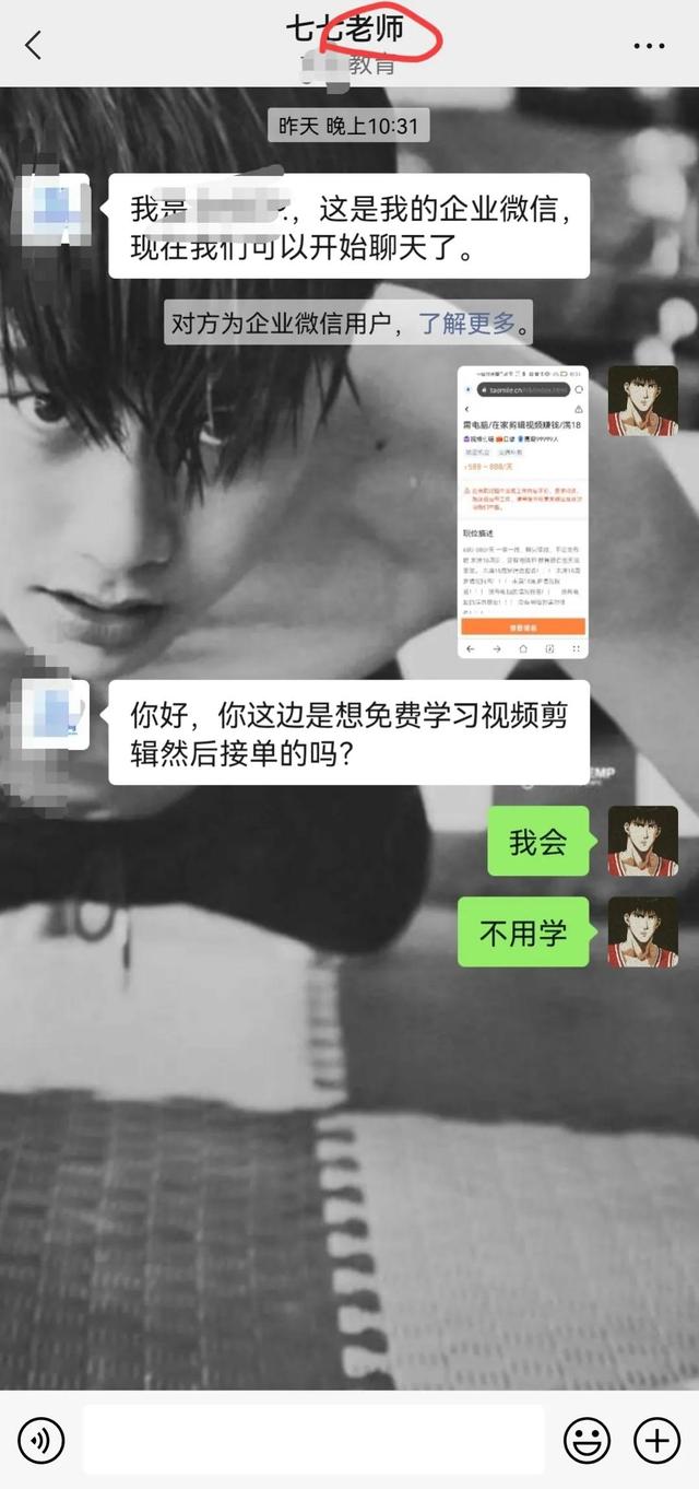 图片[4]-在家做剪辑兼职是真的吗，配音兼职是什么套路-万图副业网