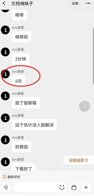 图片[2]-【副业项目3737期】适合新手操作的付费文档代下项目，长期稳定，0成本日赚100＋（软件+教程）-万图副业网