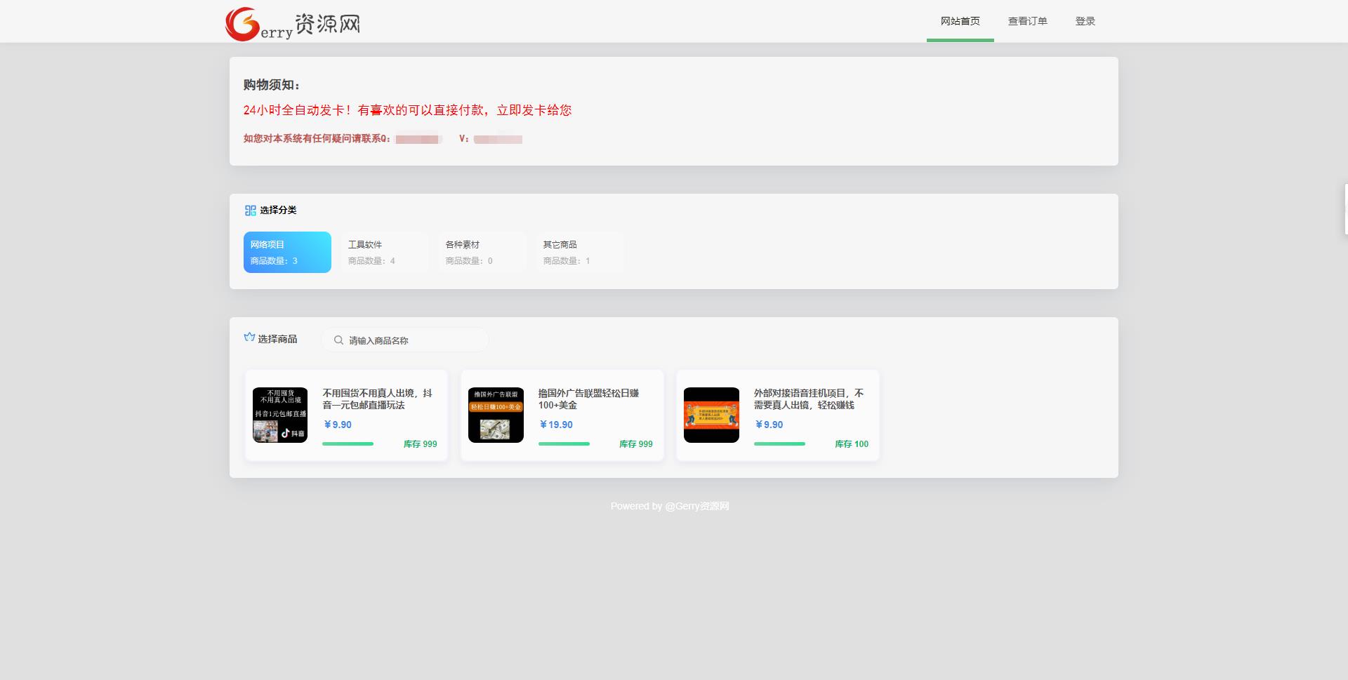 图片[3]-【副业项目3739期】虚拟资源项目：彩虹发卡网代刷网源码+彩虹发卡网搭建教程-万图副业网