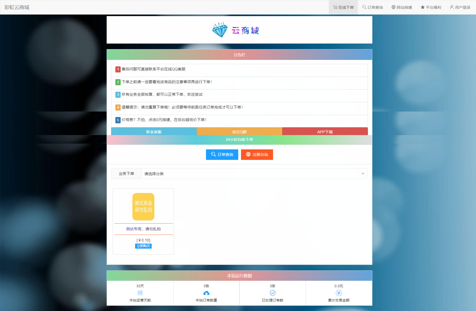 图片[4]-【副业项目3739期】虚拟资源项目：彩虹发卡网代刷网源码+彩虹发卡网搭建教程-万图副业网