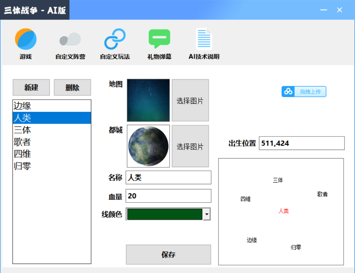 图片[4]-【副业项目3757期】三体文明游戏无人直播，支持抖音、B站、视频号【脚本+教程】-万图副业网