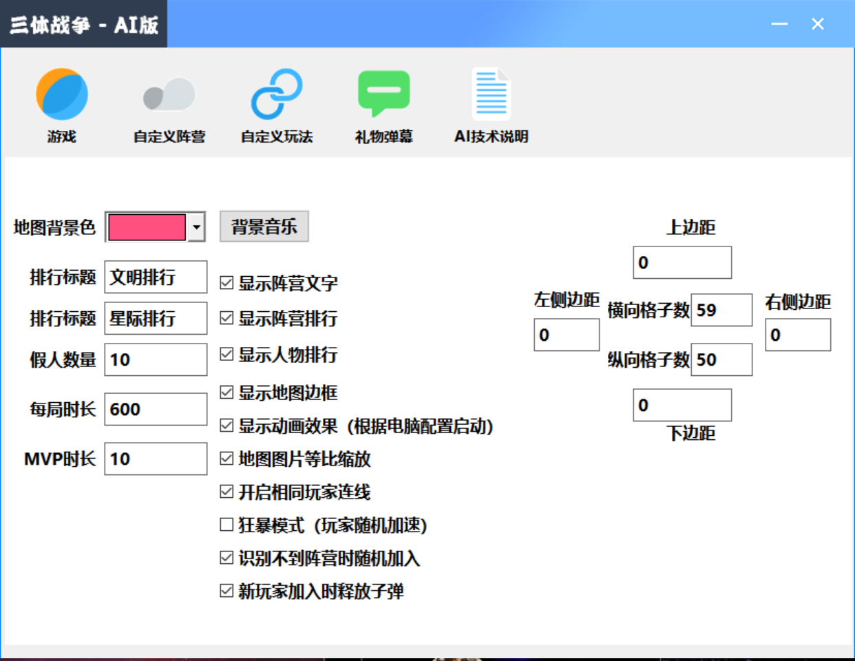 图片[5]-【副业项目3757期】三体文明游戏无人直播，支持抖音、B站、视频号【脚本+教程】-万图副业网