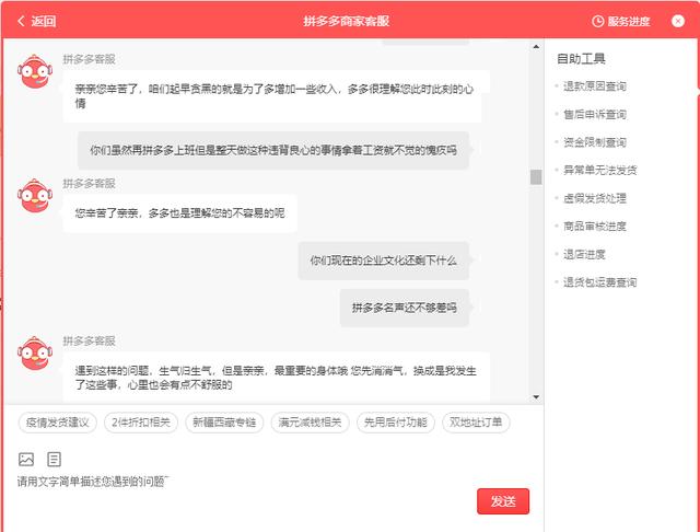 图片[2]-拼多多仅退款申诉有用吗，法院起诉拼多多买家-万图副业网