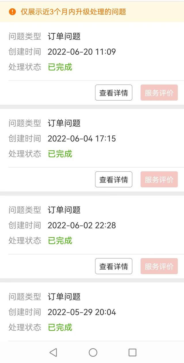 图片[7]-拼多多仅退款申诉有用吗，法院起诉拼多多买家-万图副业网