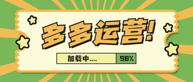 拼多多如何找蓝海词，拼多多无货源店群玩法-万图副业网