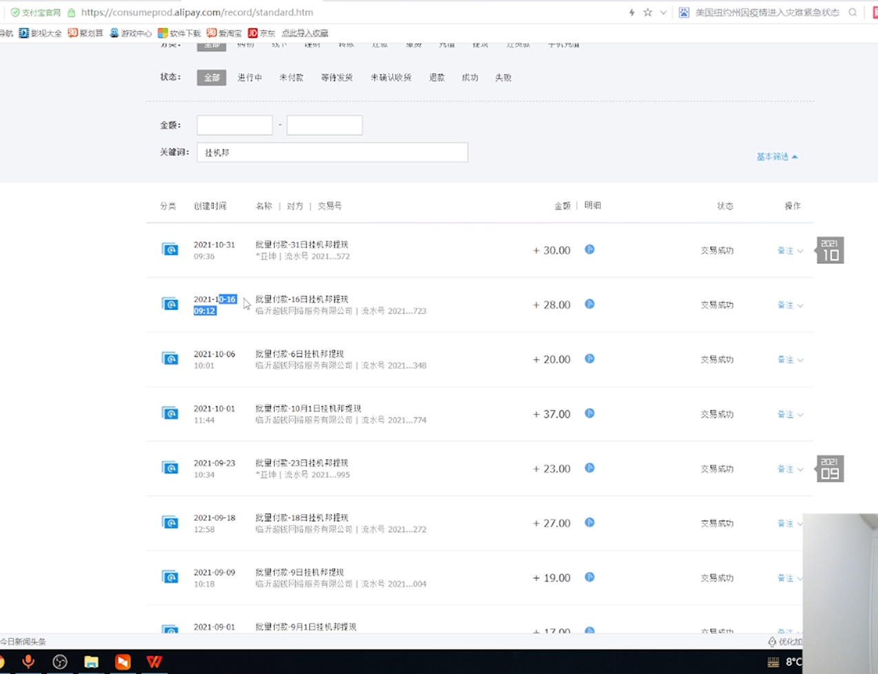 图片[5]-【副业项目3776期】稳定长期靠谱的电脑挂机项目，实操5年，稳定月入过万-万图副业网