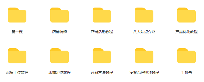 图片[2]-【副业项目3785期】艾玛-shopee跨境电商全套教程：虾皮跨境电商新手操作流程，能让你快速玩转shopee虾皮-万图副业网