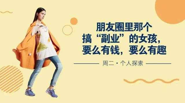 图片[2]-为什么上班族都做副业呢，做副业的好处-万图副业网