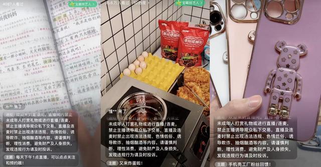 半无人直播带货怎么操作-万图副业网