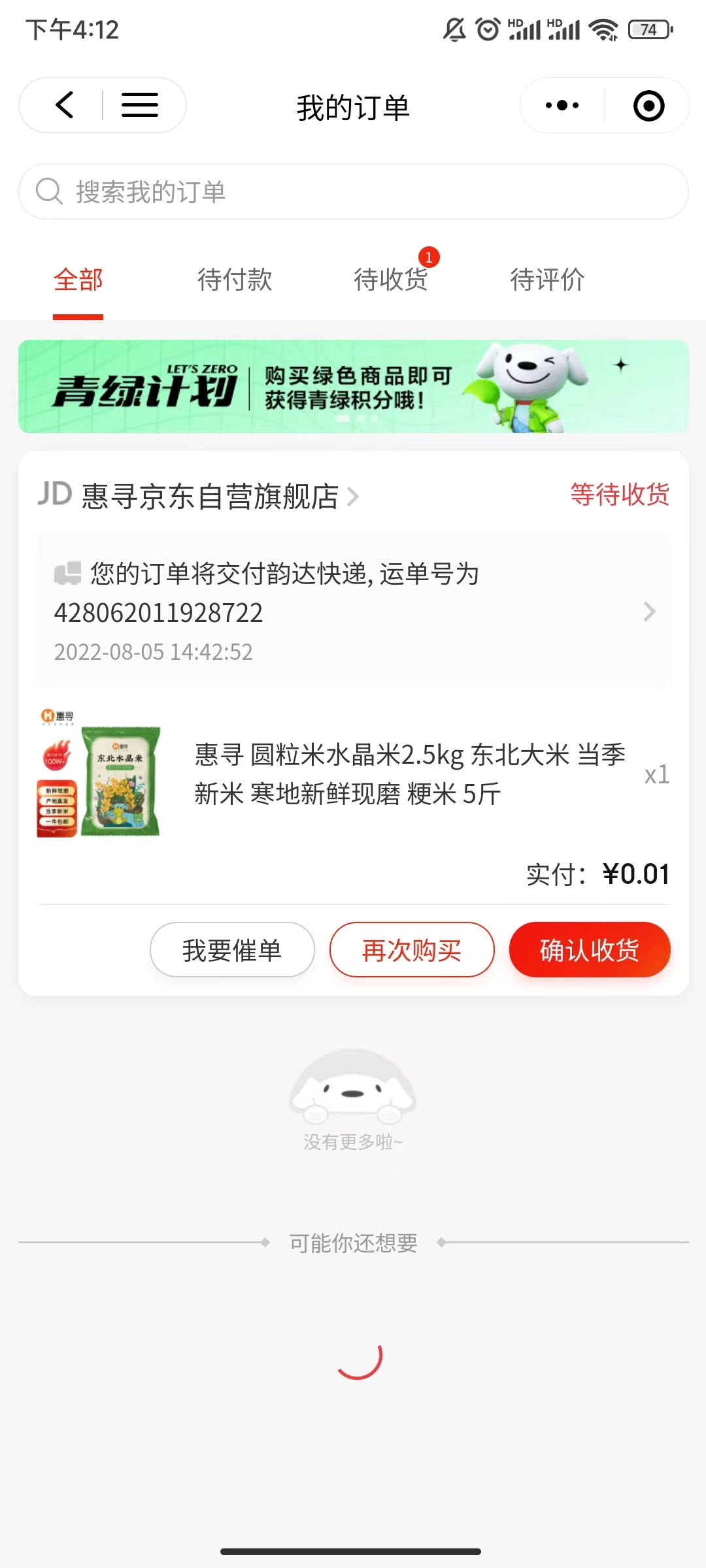 图片[5]-【副业项目3842期】最新技术JD无限撸新人1分购：含小号CK码渠道，手机赚钱副业-万图副业网