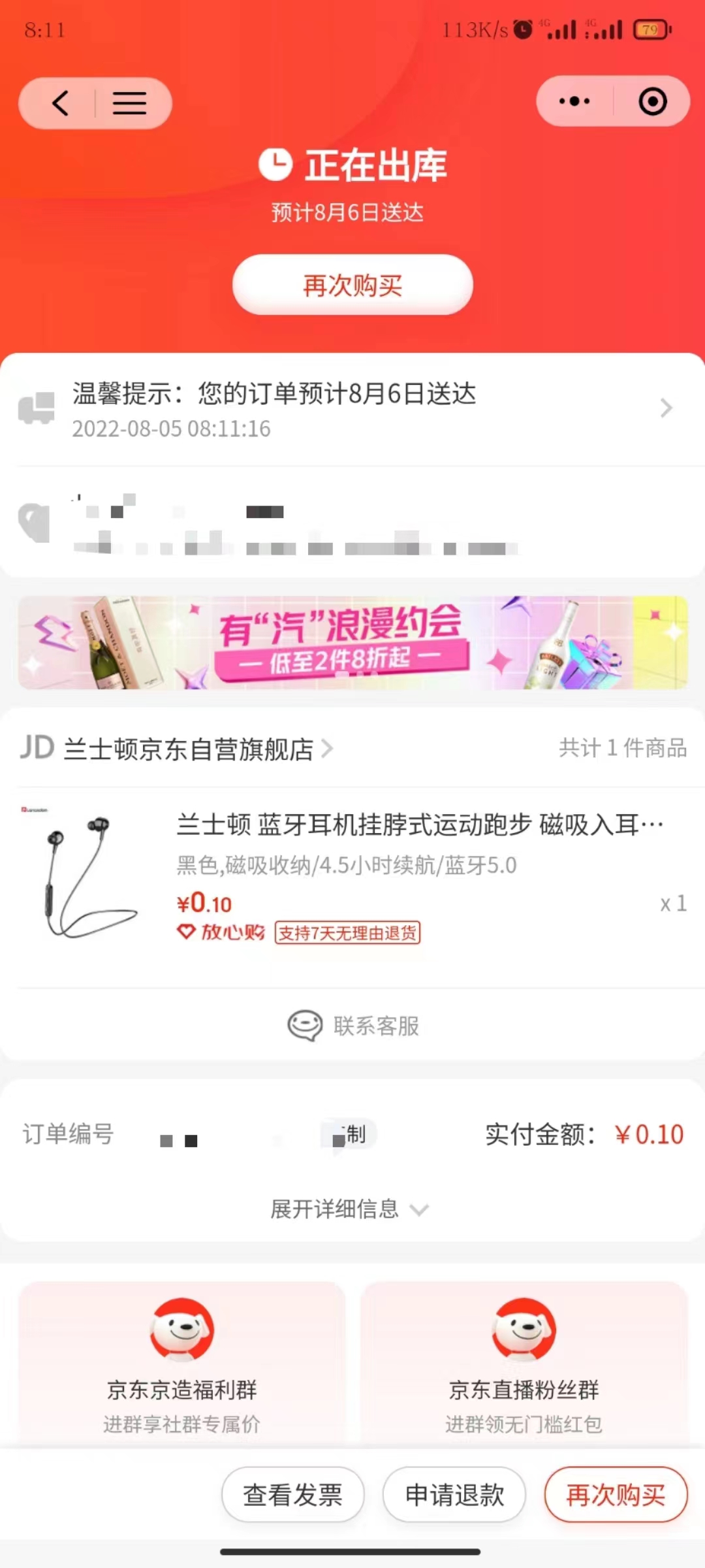 图片[6]-【副业项目3842期】最新技术JD无限撸新人1分购：含小号CK码渠道，手机赚钱副业-万图副业网