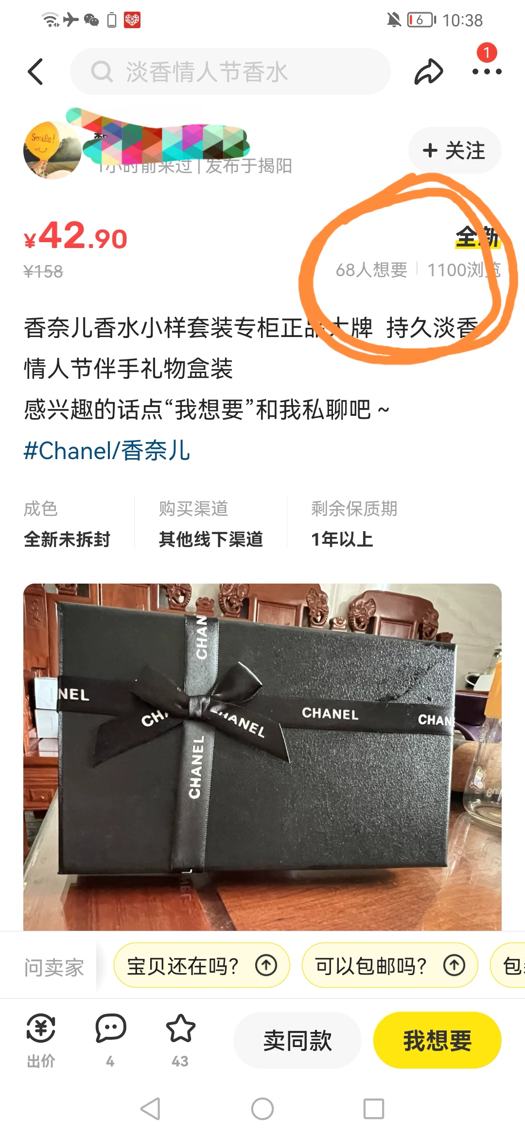 图片[3]-【副业项目3883期】信息差项目：闲鱼小样变现项目，一单利润10到100+，一天轻松出几单-万图副业网