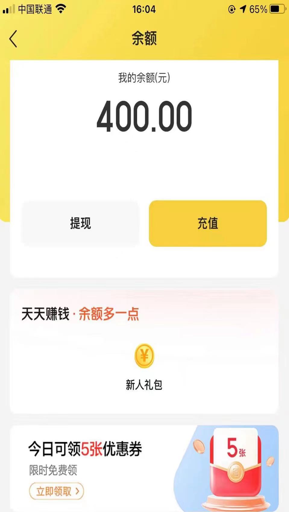 图片[2]-【副业项目3893期】最新某团暴利项目，无门槛优惠券玩法 一单200-1000，一天收入1000+-万图副业网