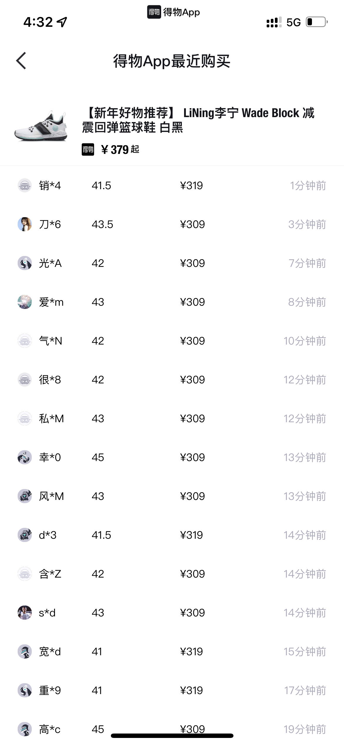图片[5]-【副业项目3894期】得物球鞋搬砖项目，搬砖单双利润在60-300，简简单单月入5000+-万图副业网