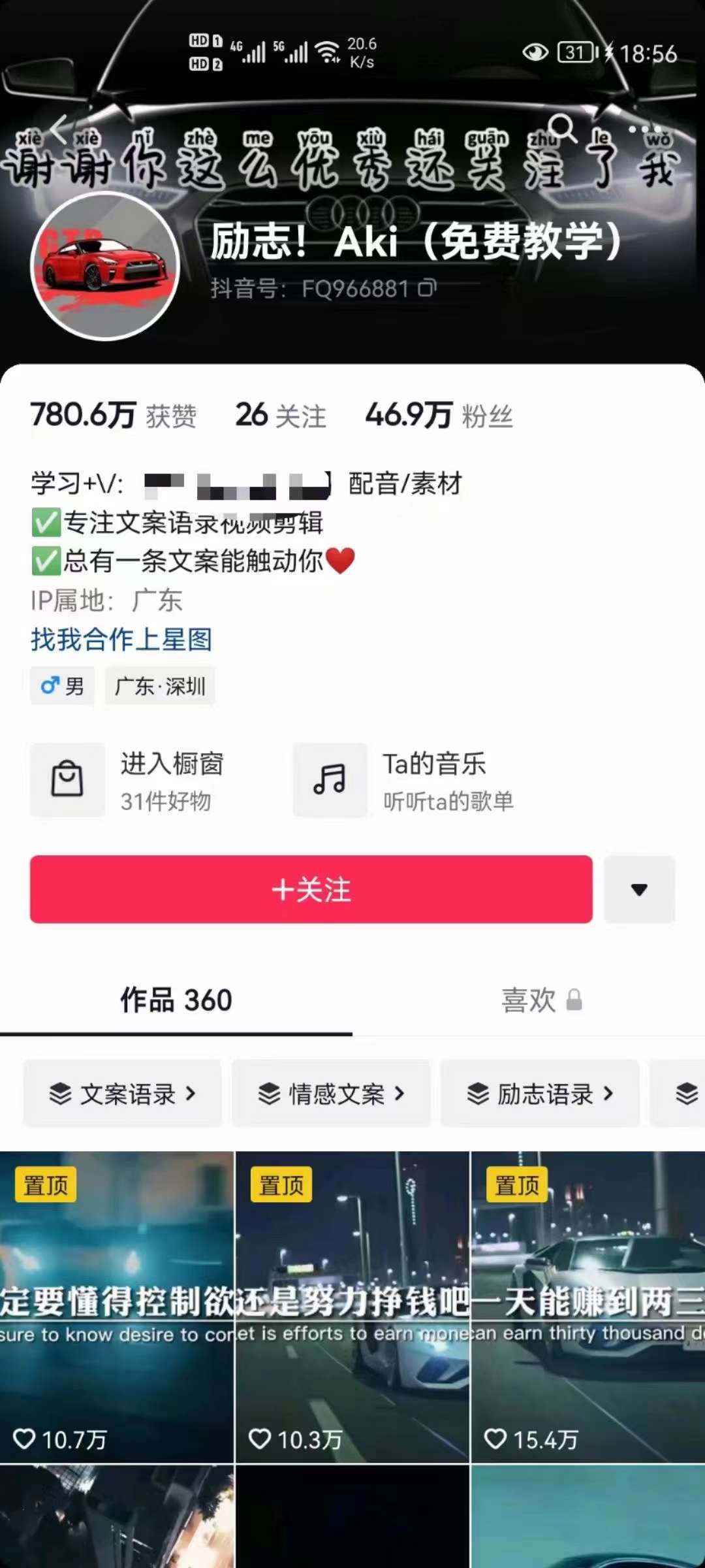图片[2]-【副业项目3920期】抖音壁纸变现项目：实战日入380+发布壁纸素材获取收益！-万图副业网