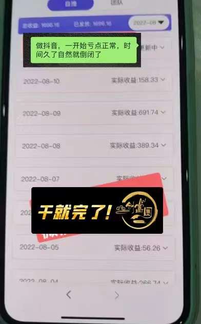 图片[5]-【副业项目3920期】抖音壁纸变现项目：实战日入380+发布壁纸素材获取收益！-万图副业网