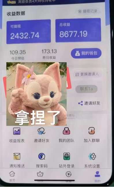 图片[4]-【副业项目3920期】抖音壁纸变现项目：实战日入380+发布壁纸素材获取收益！-万图副业网