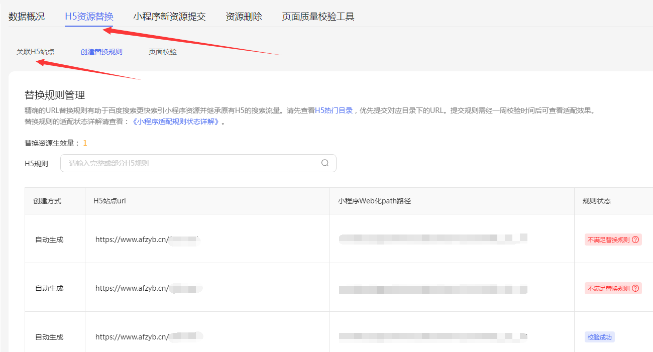 图片[2]-【副业项目3933期】如何将H5网页封装成百度小程序教学，快速获取LOGO权限-万图副业网