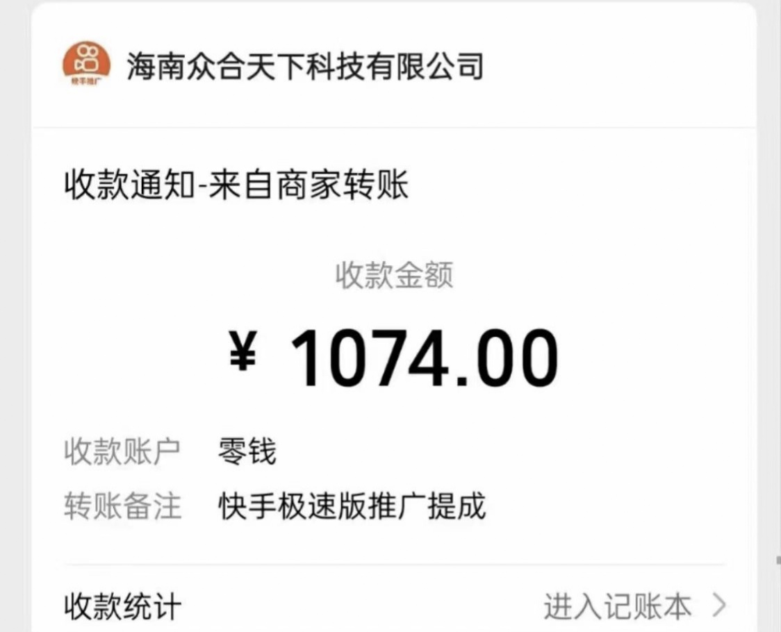 图片[2]-【副业项目3935期】最新快手极速版偷撸无限拉新项目，一个人头30块，多号多撸-万图副业网