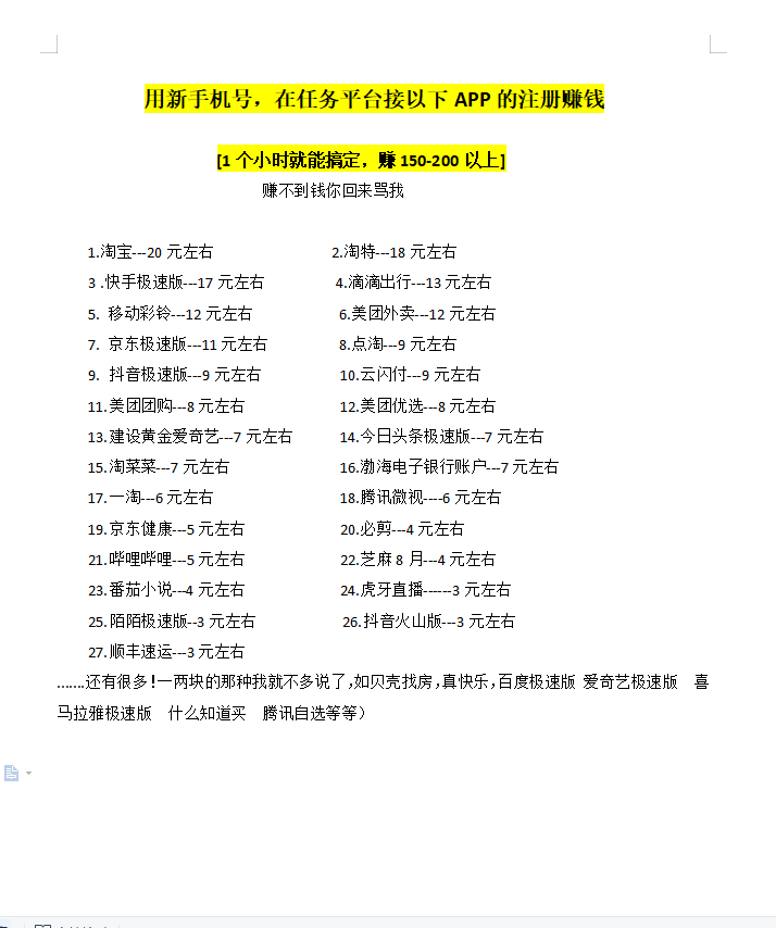 图片[2]-【副业项目3942期】【低保项目】注册卡撸羊毛，单号可撸150-500-万图副业网