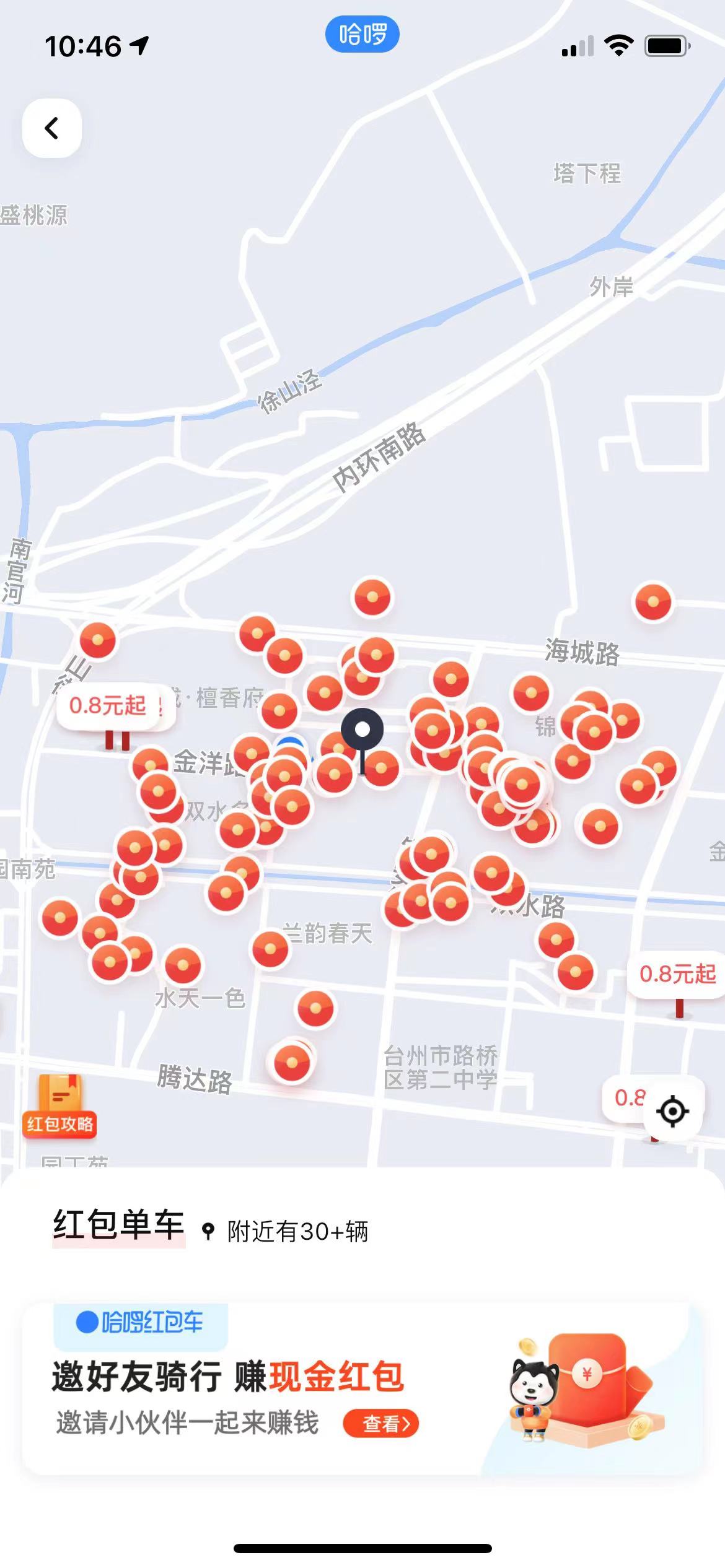 图片[2]-【副业项目3943期】最新骑共享单车赚钱项目，轻松日入200+-万图副业网
