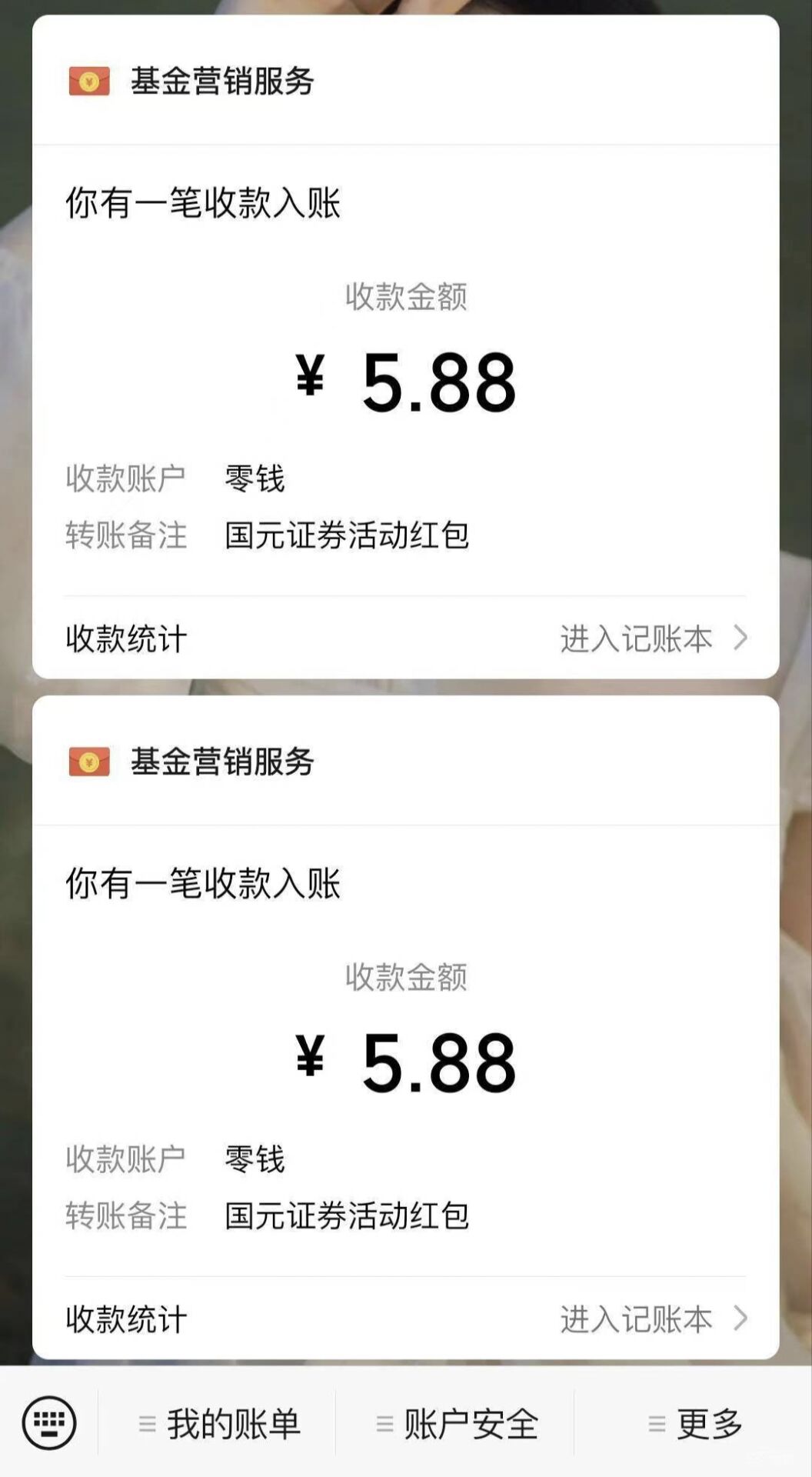 图片[2]-【副业项目3957期】最新国元证券现金接码无限撸，0.58秒到账，轻松日入300+-万图副业网
