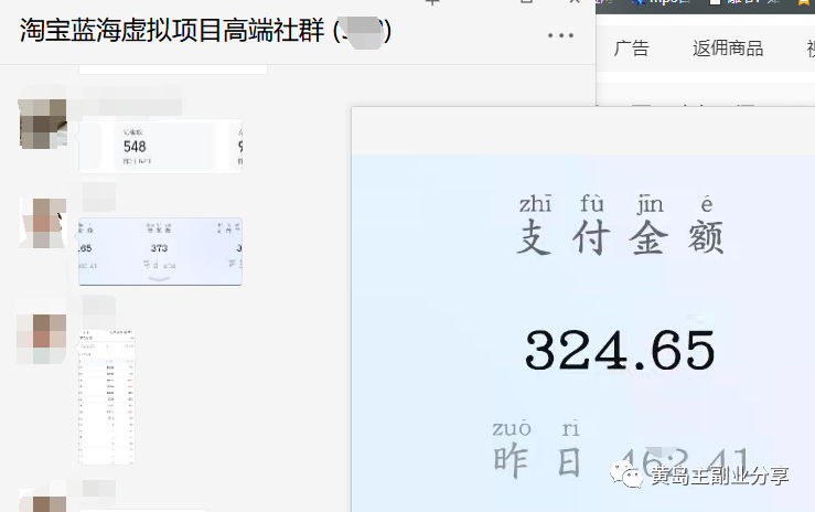 图片[3]-【副业项目3958期】黄岛主：淘宝蓝海虚拟项目陪跑训练营5.0：单天478纯利润（无水印）-万图副业网
