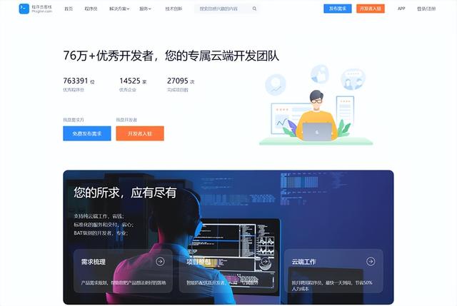 图片[2]-Java程序员接单平台，自由职业平台-万图副业网