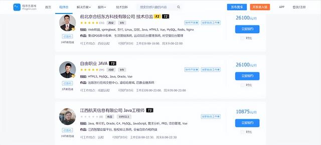 图片[3]-Java程序员接单平台，自由职业平台-万图副业网