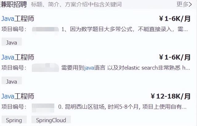 图片[4]-Java程序员接单平台，自由职业平台-万图副业网
