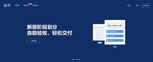 图片[5]-Java程序员接单平台，自由职业平台-万图副业网