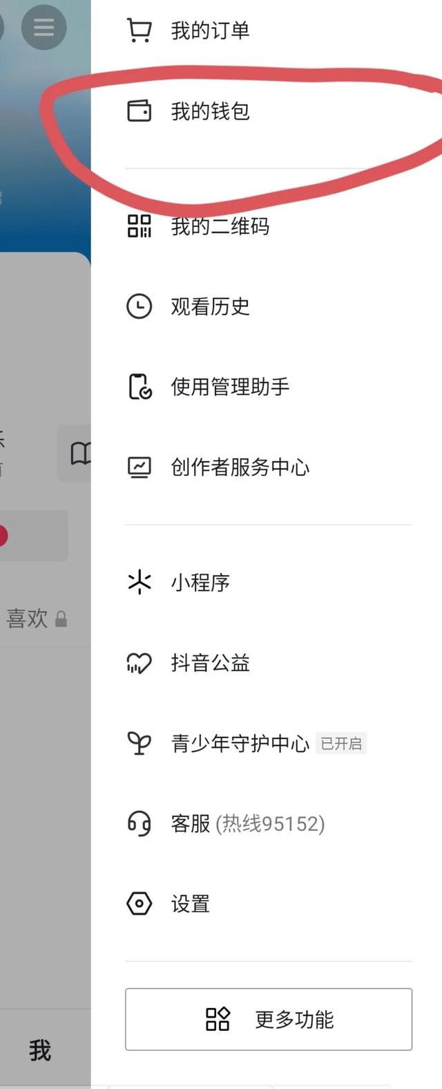 图片[2]-靠谱的赚钱软件，刷短视频赚钱平台推荐-万图副业网