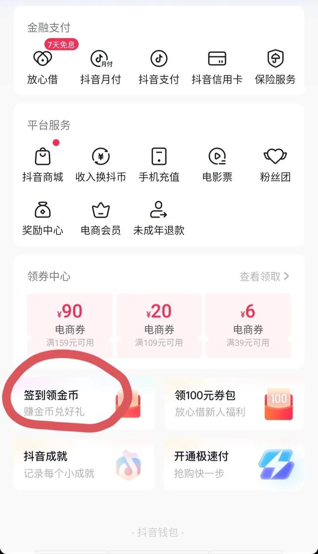 图片[3]-靠谱的赚钱软件，刷短视频赚钱平台推荐-万图副业网