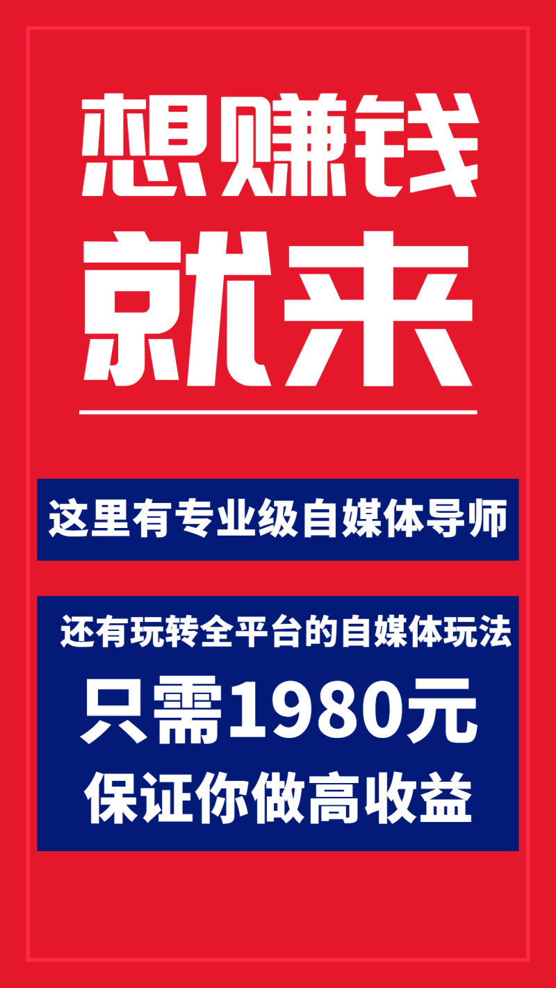 图片[2]-【副业项目3976期】全网最单高价自媒体项目：上手快 可批量 无脑操作的课程，想赚钱的来-万图副业网