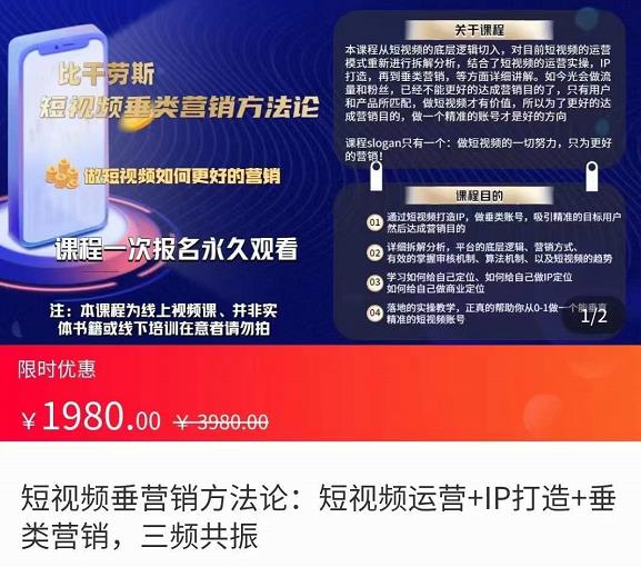 【副业项目3997期】短视频营销方法论:短视频运营+IP打造+直播营销,三频共振（价值1980）-万图副业网