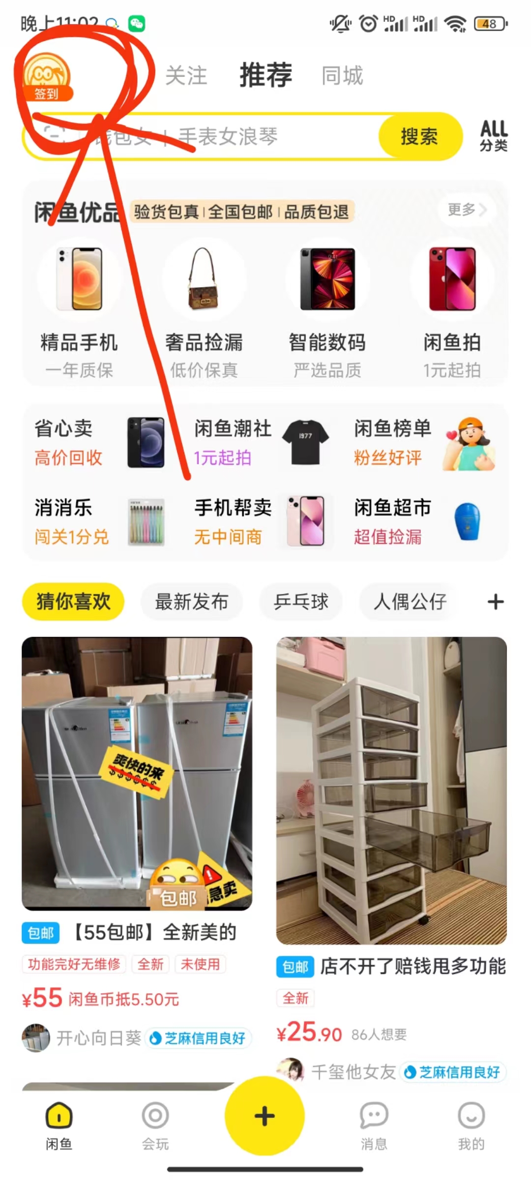 图片[3]-【副业项目4032期】闲鱼挂机单号3元/天，每天仅需2分钟，可无限放大，稳定长久挂机项目-万图副业网
