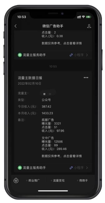 图片[3]-【副业项目4053期】最新公众号“壁纸下载”项目新玩法，小白零基础照抄也能日入1000+-万图副业网