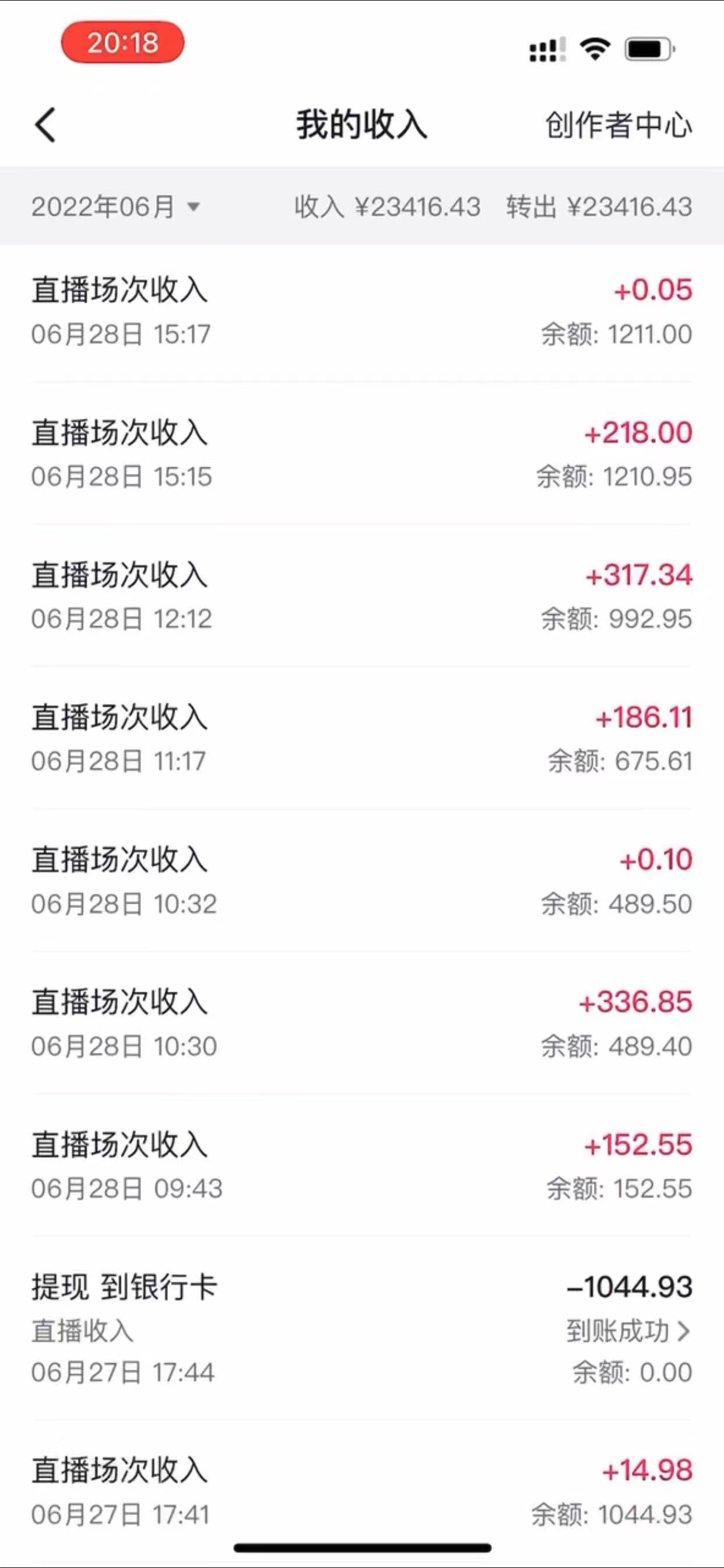 图片[2]-【副业项目4073期】抖音最新偏门不露脸直播项目，小白零成本暴力撸金日入1000+-万图副业网