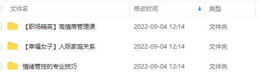 图片[2]-【副业项目4078期】高情商沟通管理课：跟其他老师讲的沟通课有区别 值得一听（67课时）-万图副业网